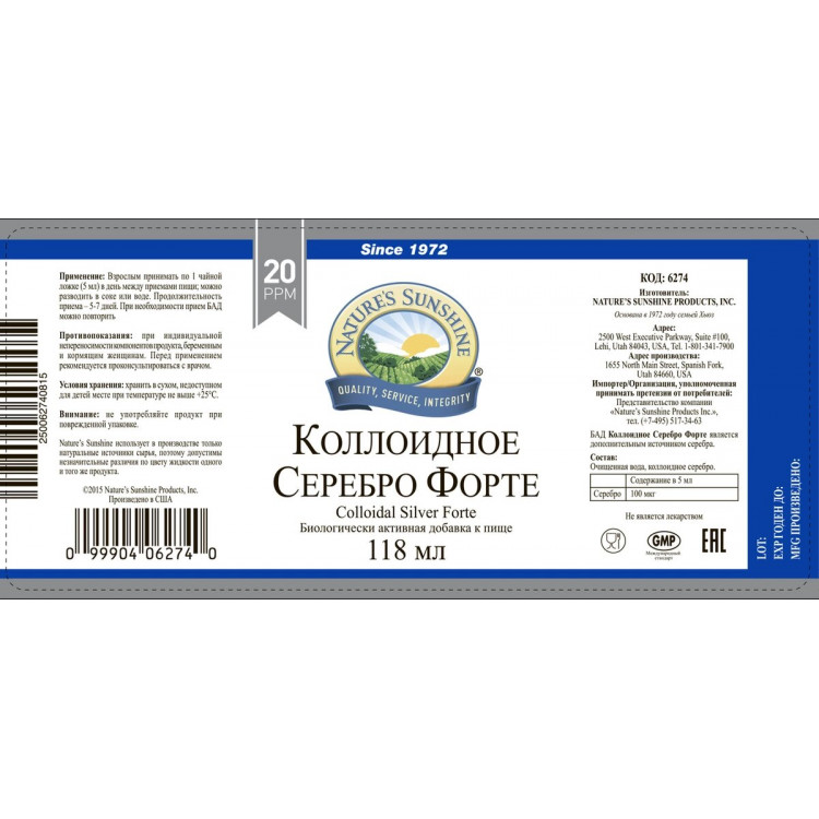 Коллоидное серебро форте нсп colloidal silver forte nsp